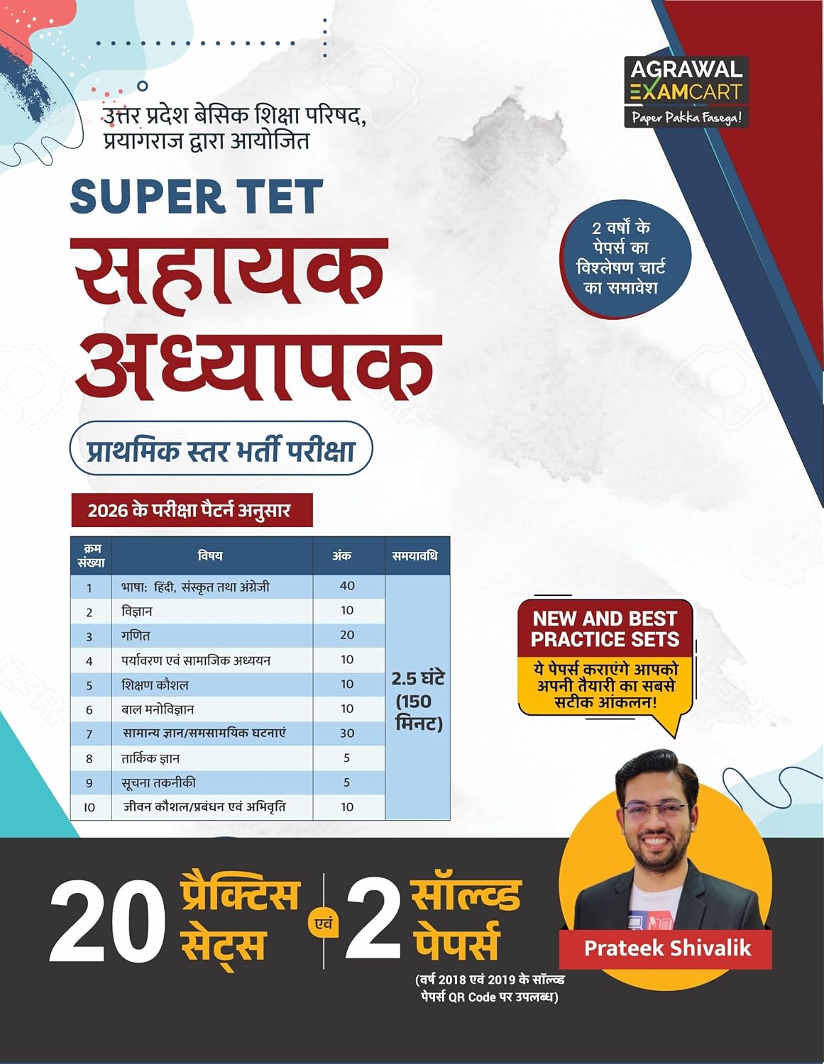 Examcart UP Sahayak Adhyapak Super Tet Practice Sets and Solved Papers Book By Prateek Shivalik In Hindi