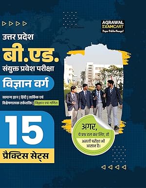 Examcart Uttar Pradesh B.Ed Science Vigyan Varg Practice Sets For 2026 Exams in Hindi With Free Khatu Shyam Sticker