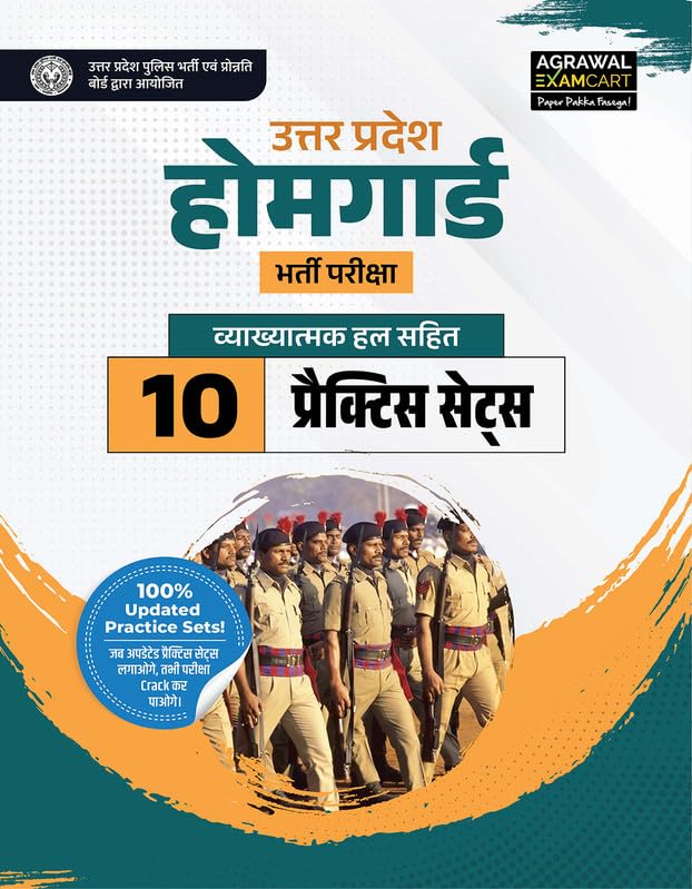 Examcart Uttar Pradesh Home Guard 2025-2026 Bharti Pariksha 10 Practice Sets Book