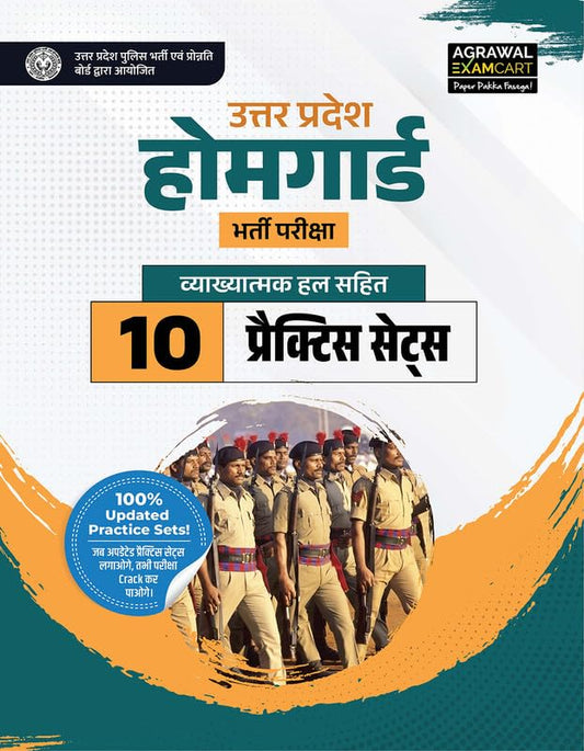 Examcart Uttar Pradesh Home Guard 2025-2026 Bharti Pariksha 10 Practice Sets Book