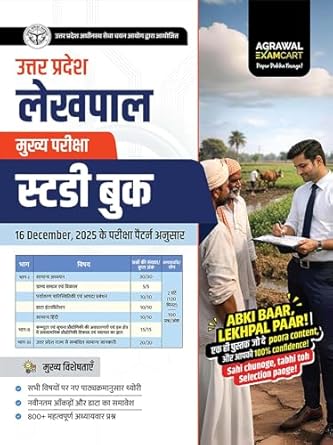 Examcart Uttar Pradesh Lekhpal Main Exam Study Guide Book 2026 Theory 800+ Important Questions Latest Exam Pattern Based Updated Content for UP Lekhpal Bharti Pariksha 2026