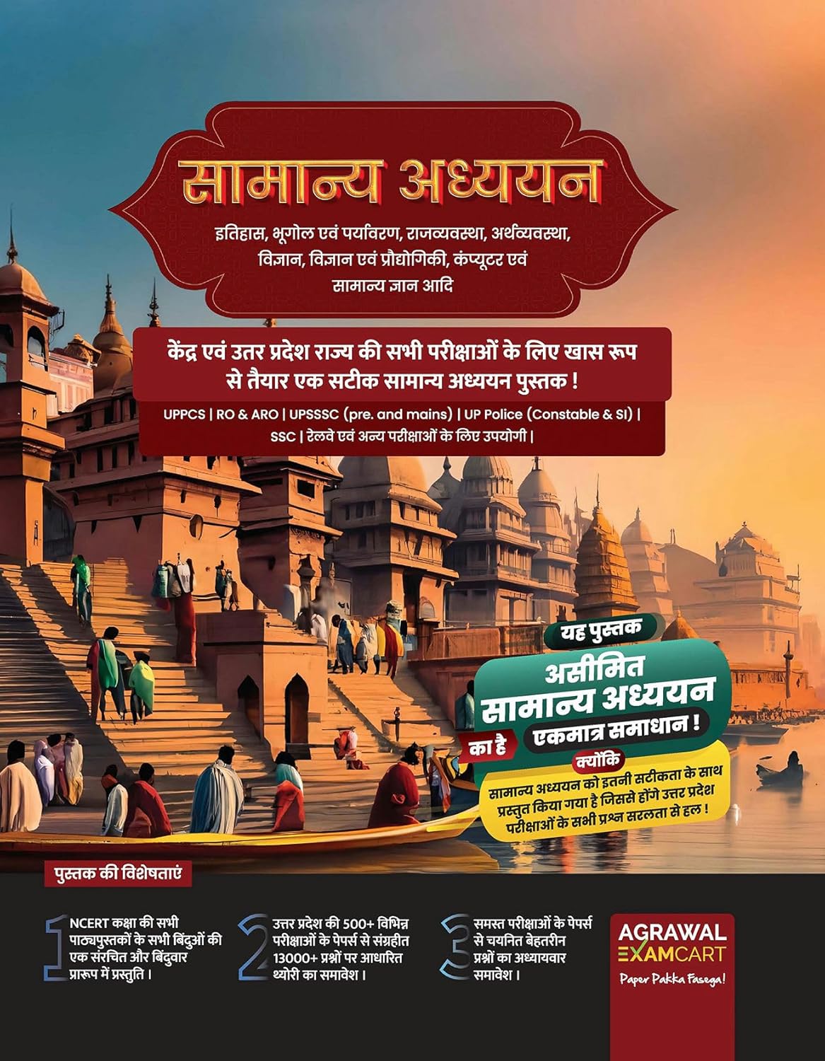 Examcart Uttar Pradesh Samanya Adhyan Book for UPPCS RO ARO UPSSSC UP Police SSC Railway and Other Exams