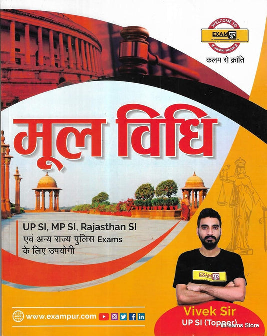 Exampur Mool Vidhi Complete Coverage Book By Vivek Sir for UPSI MPSI Rajasthan SI and Other States Police Exams