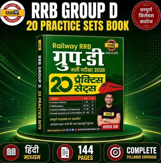 Exampur RRB Group D Exam 2026 20 Pracitce Sets Book Based On Complete Syllabus By Vivek Sir