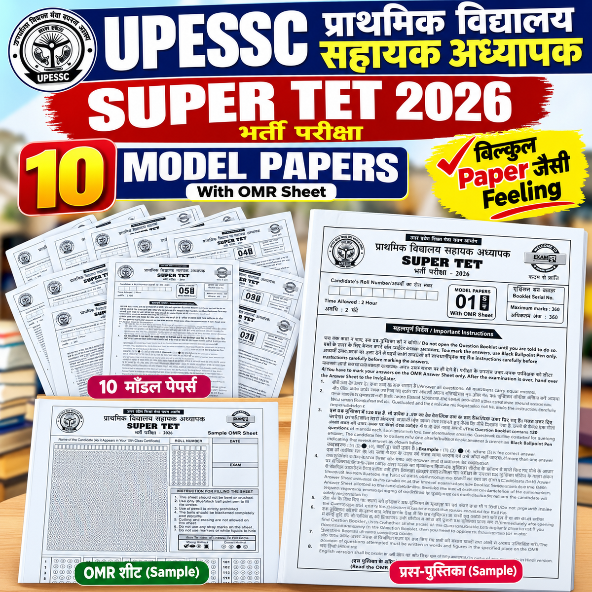 Exampur UPESSC Super TET Primary Level 2026 Exam 10 Model Papers With OMR Sheet बिल्कुल पेपर जैसी Feeling