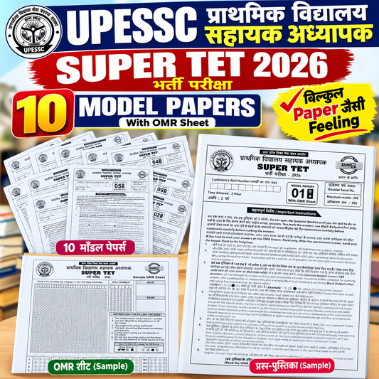 Exampur UPESSC Super TET Primary Level 2026 Exam 10 Model Papers With OMR Sheet बिल्कुल पेपर जैसी Feeling