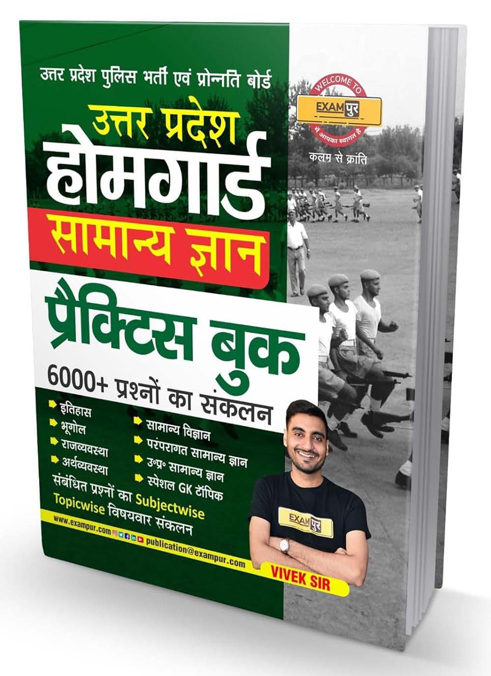Exampur UPHG 2026 Uttar Pradesh Home Guard Exam Samanya Gyan Practice Book 6000+ Questions By Vivek Sir