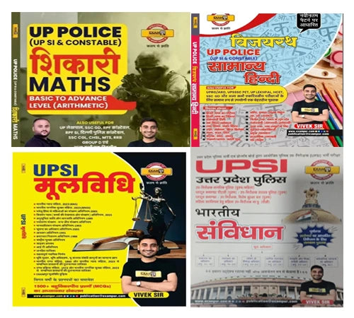 Exampur UPSI 2025-26 Combo Set Of 4 Books Shikari Maths Mool Vidhi Vijayrath UP Poilice Samanya Hindi Polity Bhartiya Samvidhan By Vivek Sir With Free Khatu Shyam Sticker
