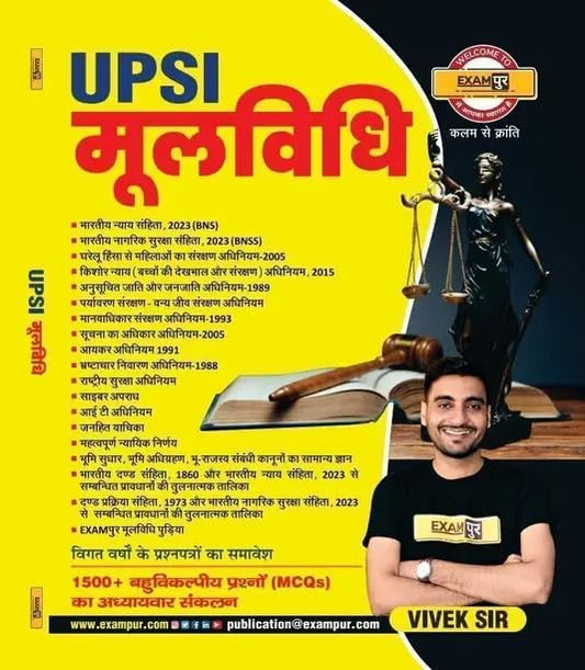 Exampur UPSI Moolvidhi Book By Vivek Sir 2026-27 Hindi Medium Useful For UPSI And Other Examination With Free Khatu Shyam Sticker