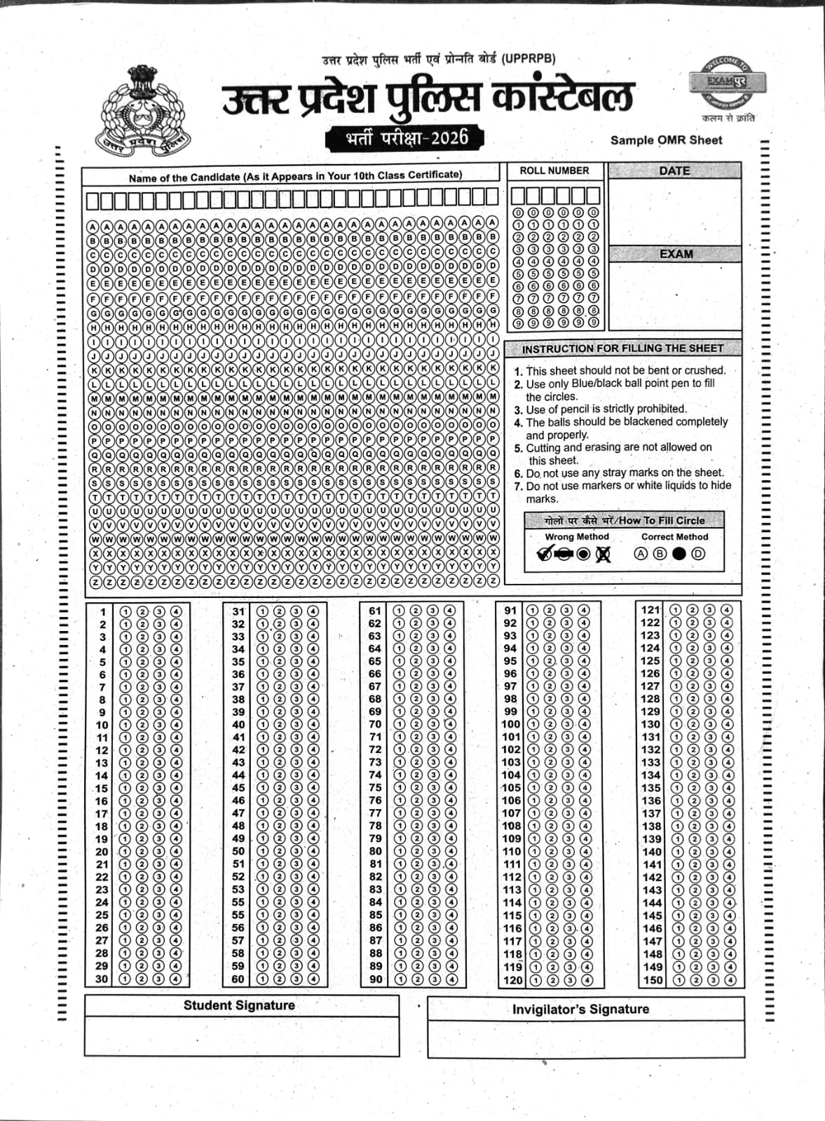 Exampur UP Police Constable 2026 Exam: 20 Model Papers with OMR Sheet 4