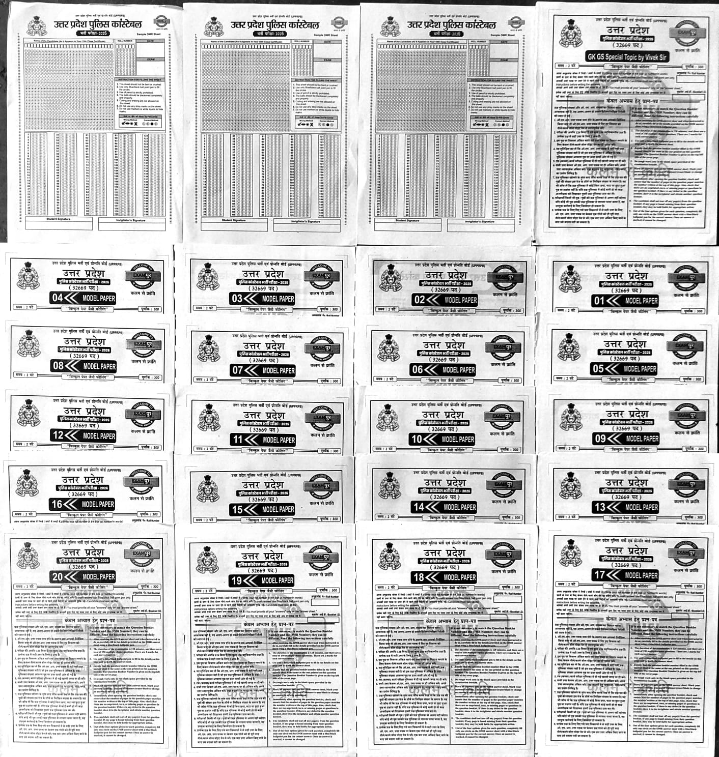 Exampur UP Police Constable 2026 Exam: 20 Model Papers with OMR Sheet 5