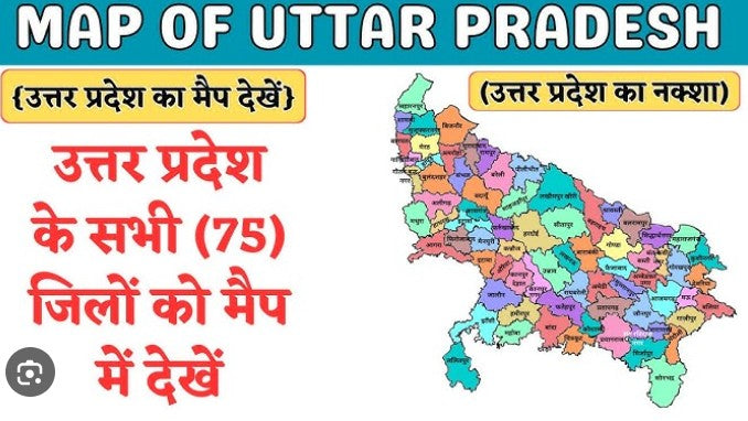 UP SI Exam 2026 Special Book By Er Avaneesh Kr Verma, UP Exam Wale, With Free, Filled Map of  MAP OF UP Map With All Districts Name