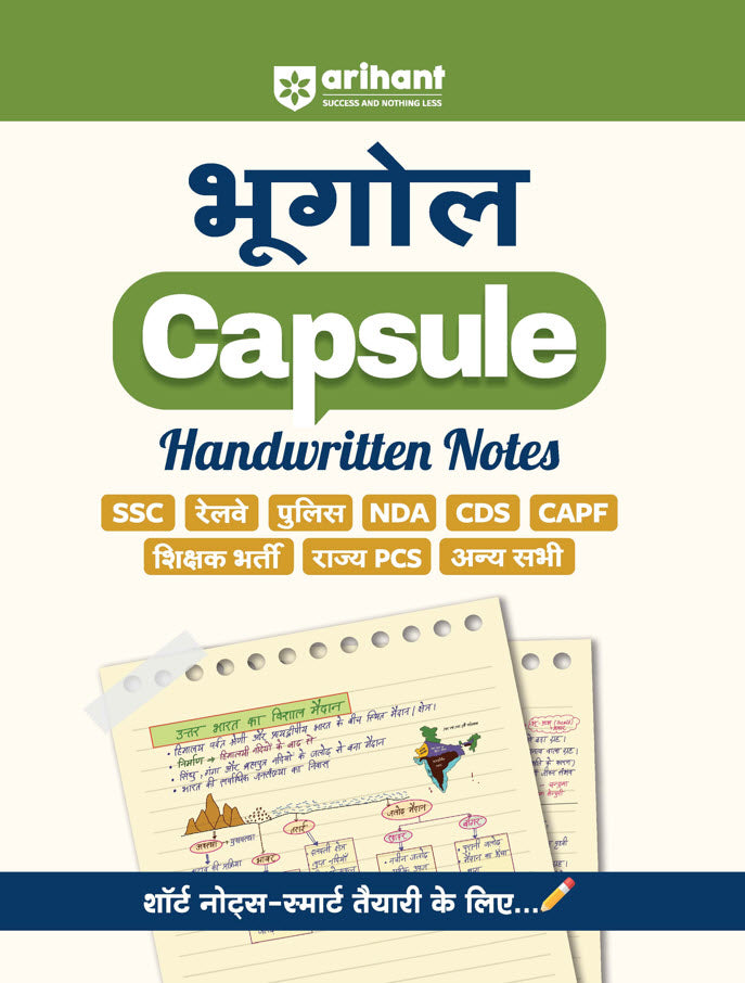 Arihant Combo Set Of 6 Books Handwritten Capsule Polity History Static GK Economics Geography And Science Hindi Medium With Free Khatu Shyam Sticker