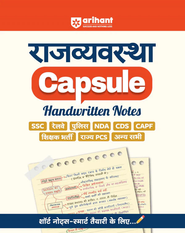 Arihant Combo Set Of 6 Books Handwritten Capsule Polity History Static GK Economics Geography And Science Hindi Medium With Free Khatu Shyam Sticker