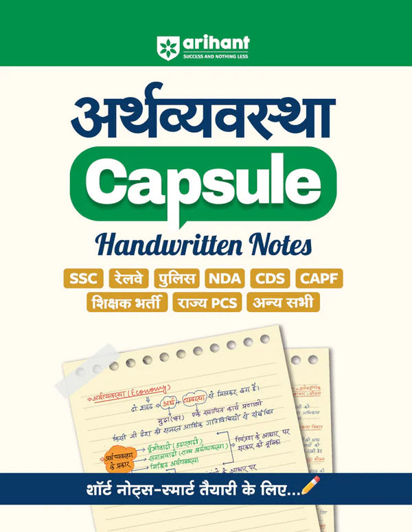 Arihant Combo Set Of 6 Books Handwritten Capsule Polity History Static GK Economics Geography And Science Hindi Medium With Free Khatu Shyam Sticker