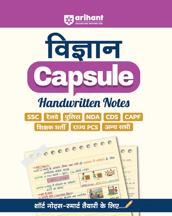 Arihant Combo Set Of 6 Books Handwritten Capsule Polity History Static GK Economics Geography And Science Hindi Medium With Free Khatu Shyam Sticker