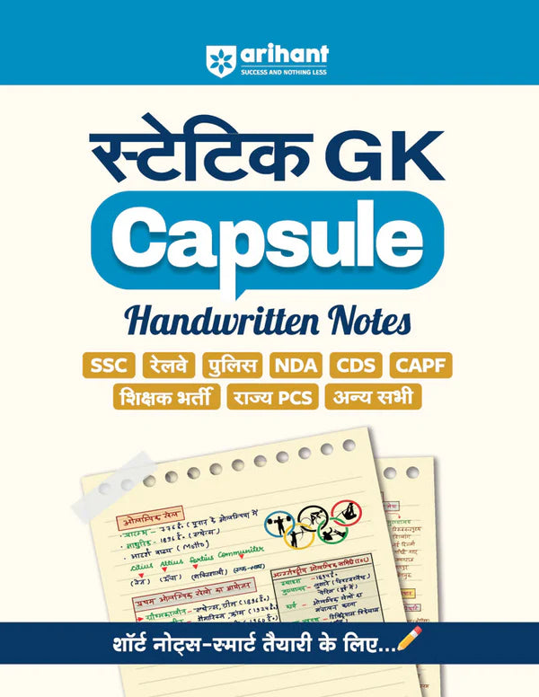 Arihant Combo Set Of 6 Books Handwritten Capsule Polity History Static GK Economics Geography And Science Hindi Medium With Free Khatu Shyam Sticker