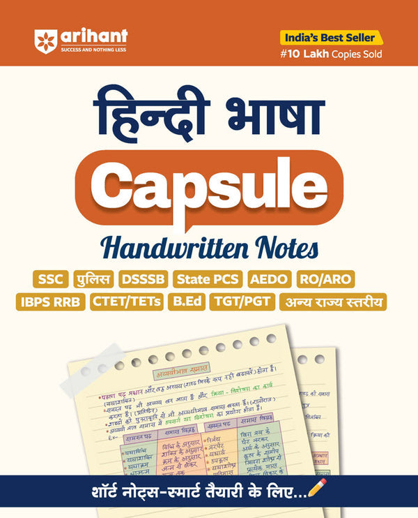 Arihant Combo Set Of 2 Books Capsule Handwritten Notes Computer And Hindi Hindi Medium With Free Khatu Shyam Sticker