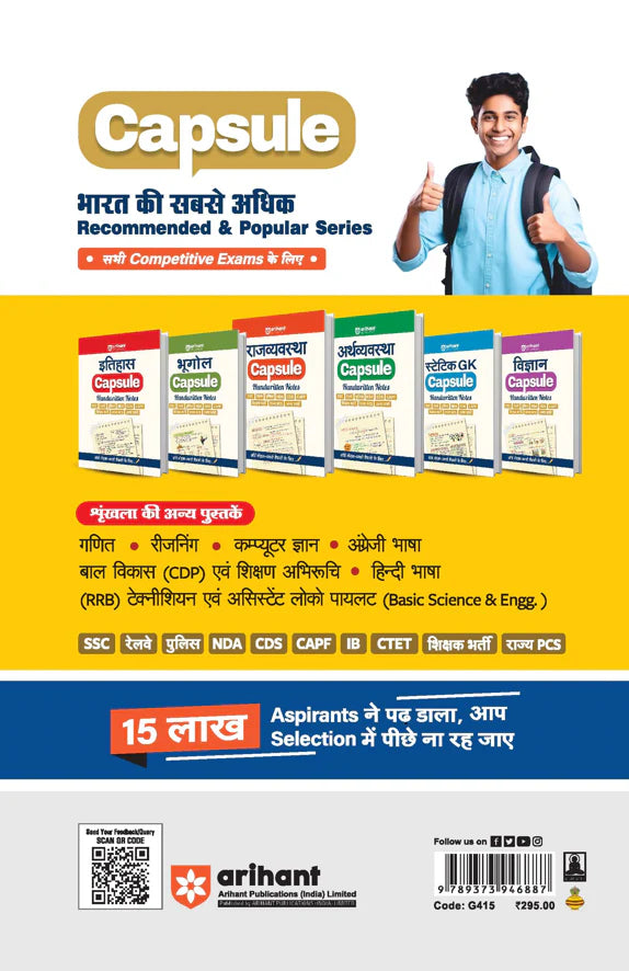 Arihant General Knowledge 2027 Samanya Gyan 2027 UPSC SSC Railway Group D UP police Constable UPSI Banking Defence And State Exams By Manohar Pandey With Free Khatu Shyam Sticker