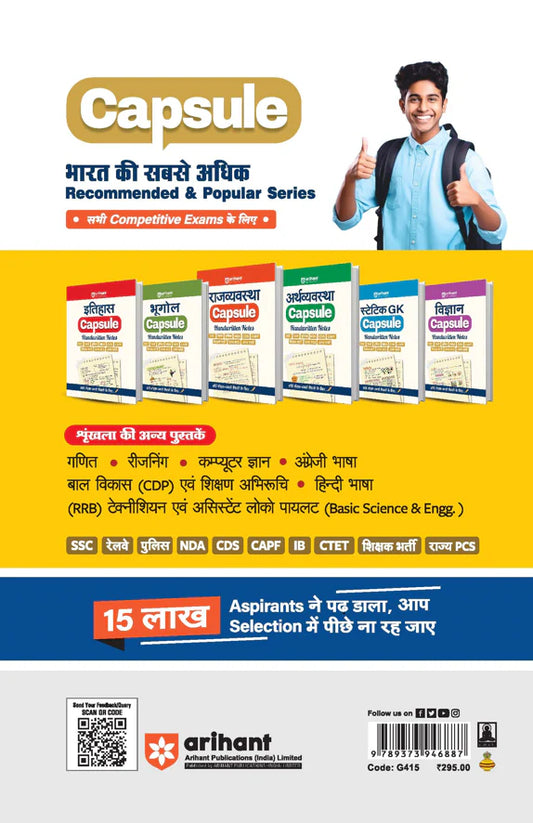 Arihant General Knowledge 2027 Samanya Gyan 2027 UPSC SSC Railway Group D UP police Constable UPSI Banking Defence And State Exams By Manohar Pandey With Free Khatu Shyam Sticker