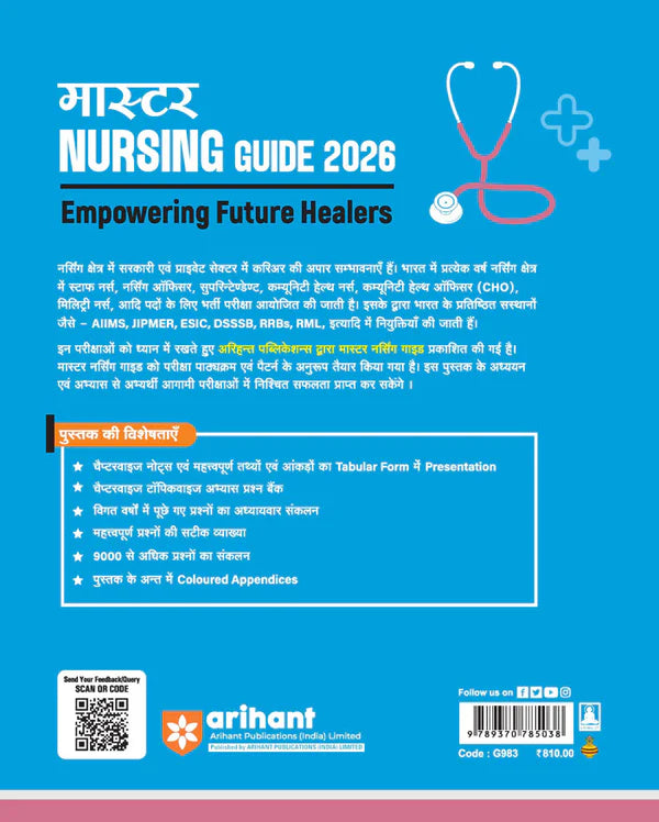 Arihant Master Nursing Guide 2026 Useful for B.Sc Nursing AIIMS NORCET RRB ESIC CHO Etc Chapterwise Theory PYQs Hindi Medium With Free Khatu Shyam Sticker