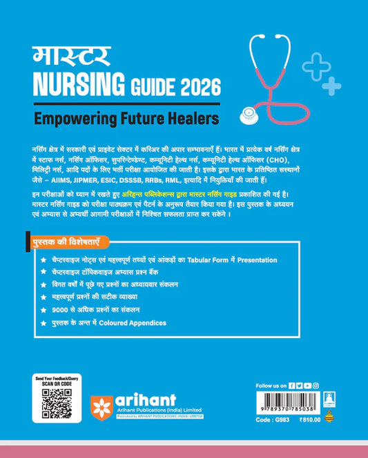 Arihant Master Nursing Guide 2026 Useful for B.Sc Nursing AIIMS NORCET RRB ESIC CHO Etc Chapterwise Theory PYQs Hindi Medium With Free Khatu Shyam Sticker