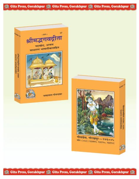Shrimad Bhagavad  