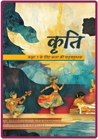 NCERT Kriti Kaksha