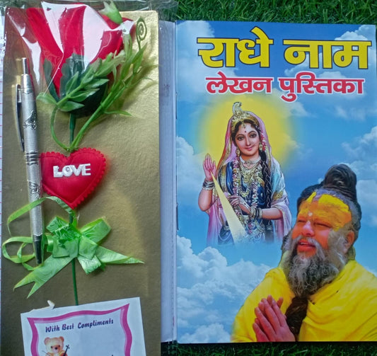 PREMANAND MAHARAJ BY NEW YEAR GIFT 2026 RADHE RADHE NAAM LEKHAN PUSTIKA WITH SILVER PEN, GIFT
