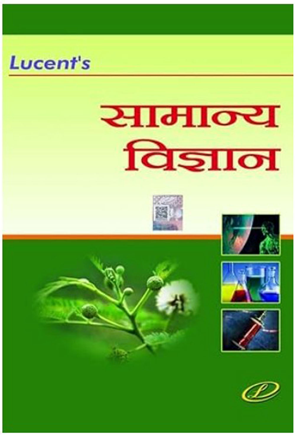 Samanya Vigyan Hindi Latest Edition of Lucent General Science Original Book Government Exams 2026 Useful For UPP SSC GD UPSI CDS NDA BANKING RRB D And All Competitive Exams By Lucent With Free Scientific Experiment Electric Fan DIY Kit for Kids Stream Learning Science Toy