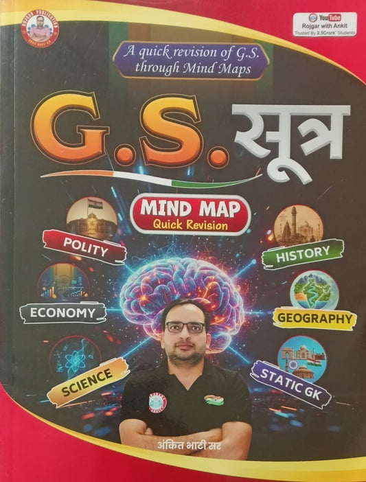 GS Sutra Mind Maps Quick Revision Book by Ankit Bhati Sir RWA