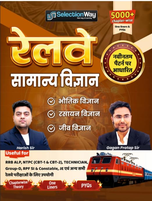 Gagan Pratap Railway Samanya Vigyan Theory and One Liners+PYQs 5000+ Questions Chapterwise By Harish Sir