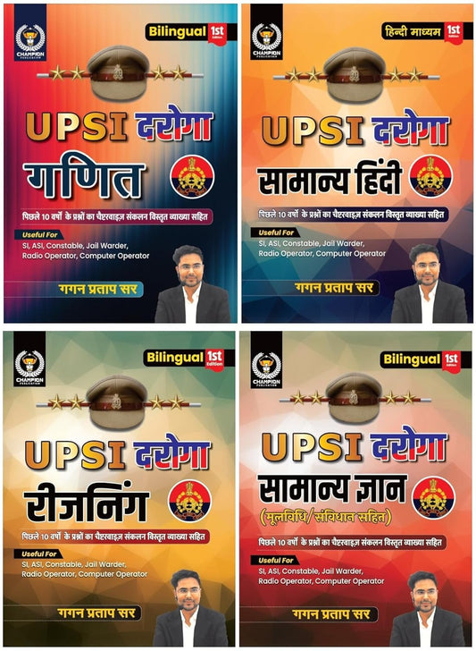 Gagan Pratap Sir UPSI 2025-2026 Daroga Exam Combo Set of 4 Books Bilingual Maths Reasoning GK Samanya Hindi Useful for SI ASI Constable Jail Warder Radio Operator Computer Operator