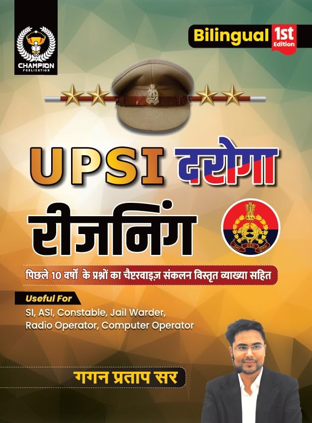 Gagan Pratap Sir UPSI Daroga 2025-2026 Exam Reasoning Bilingual 1st Edition 2025 With Free Sticker Radhe Radhe