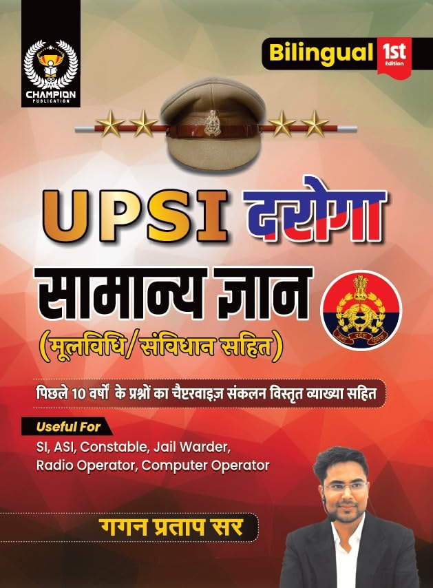 Gagan Pratap Sir UPSI Daroga 2025-2026 Exam Samanya Gyan GK With Moolvidhi Samvidhan Bilingual 1st Edition 2025 With Free Sticker Radhe Radhe