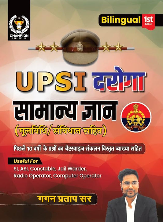 Gagan Pratap Sir UPSI Daroga 2025-2026 Exam Samanya Gyan GK With Moolvidhi Samvidhan Bilingual 1st Edition 2025 With Free Sticker Radhe Radhe