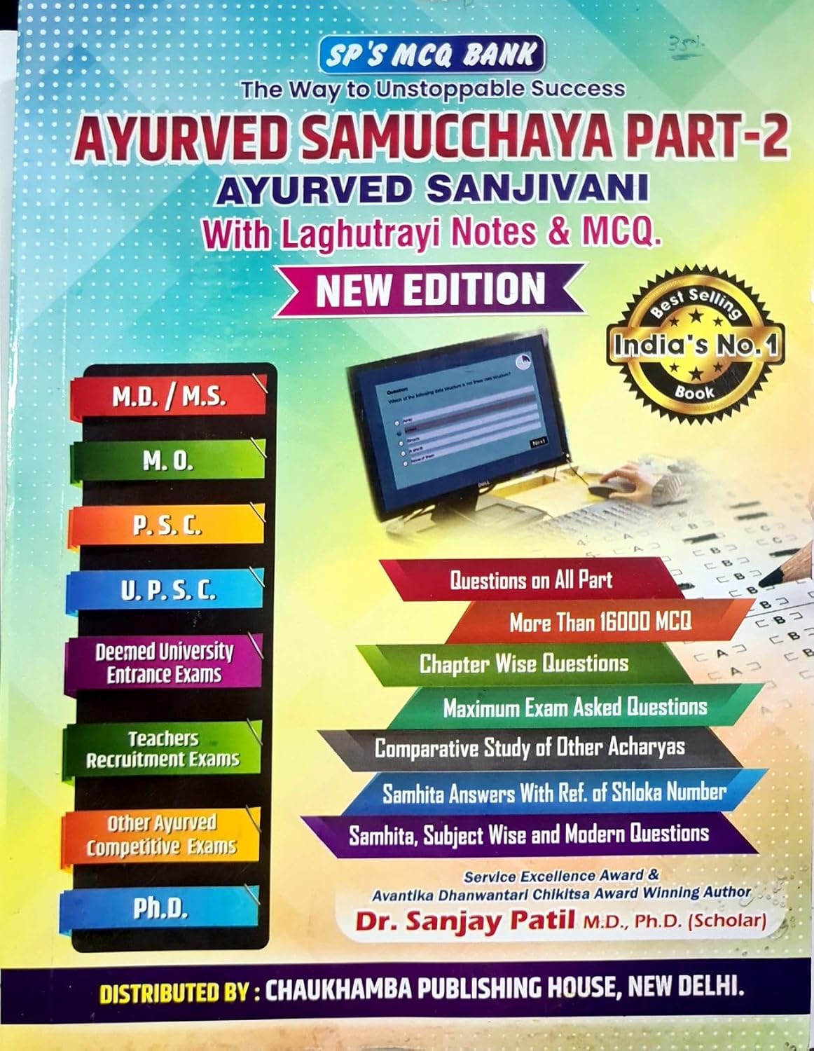 Gajanan Publication Ayruved Samucchaya Part 2 Ayurved Sanjivani New Edition By Dr Sanjay Patil