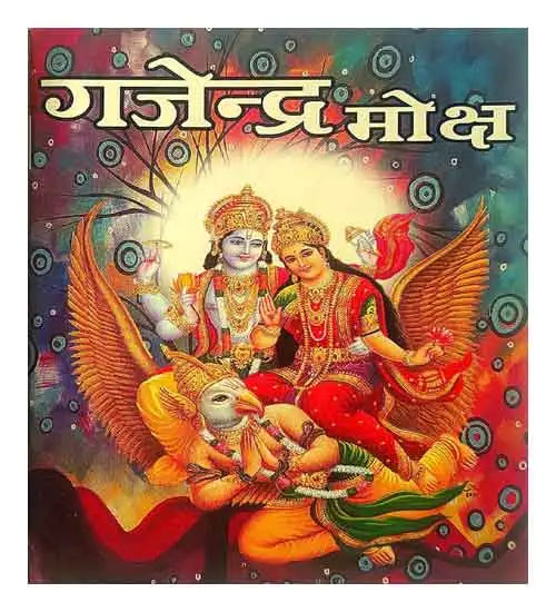 Gajendra Moksha In Hindi With Free Laxmi Narayan Photo PC Size