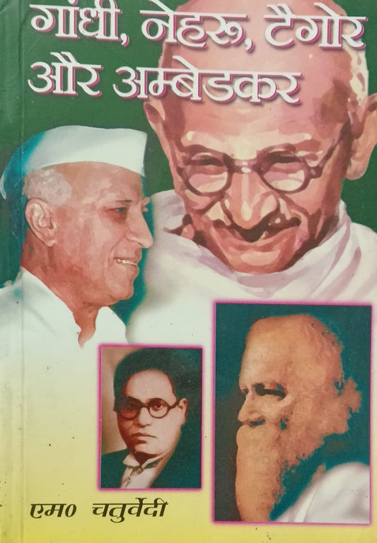 Gandhi Nehru Tagore Aur Ambedkar Rajneetik Artik Evam Dharmik Vichar By Mahendra Chaturvedi Book In Hindi
