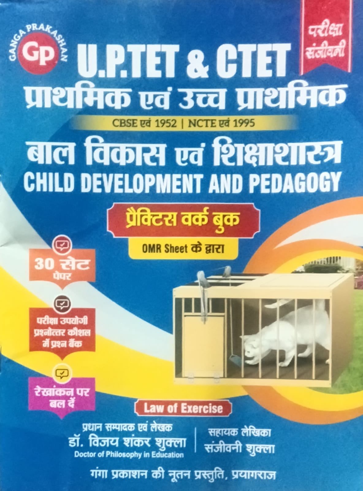 Ganga Prakashan UPTET CTET Exam CDP Bal Vikas Evam Shikshashastra Practice Work Book 30 Sets