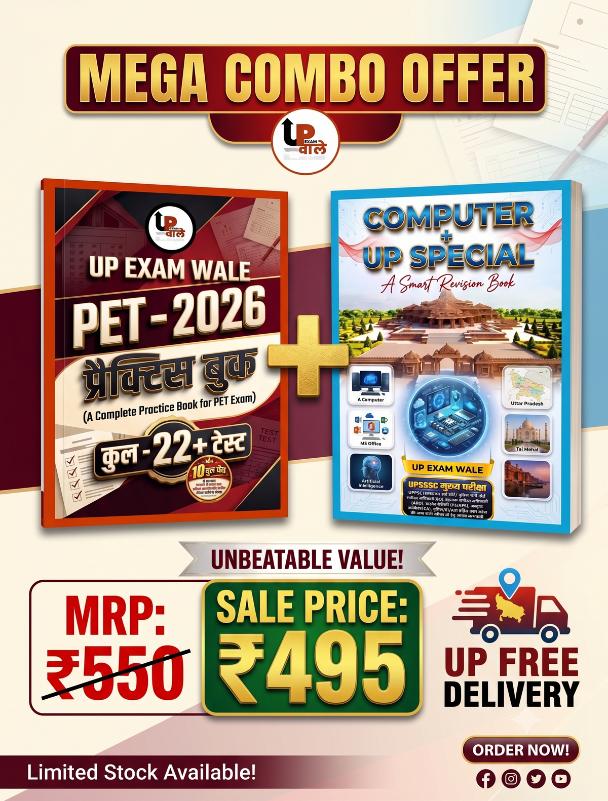 UP Exam Wale PET 2026 Practice Book + Computer Combo