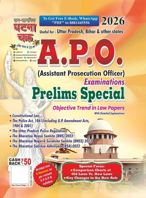 Ghatna Chakra Assistant Prosecution Officer APO Exams 2026 Prelims Special Objective Trend In Law Papers With Detailed Explanations With Free Khatu Shyam Sticker