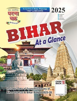 Ghatna Chakra Bihar At a Glance 2025 Bihar Special GK Book English Medium