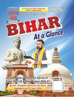 Ghatna Chakra Bihar At a Glance 2026 Updated Till June 2026 English Medium 2618 N