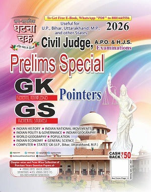 Ghatna Chakra Civil Judge Prelims Special GK GS Pointer 2026 English Medium Useful For UP BIHAR MP UTTARAKHAND And Other State Exam With Free Khatu Shyam Sticker