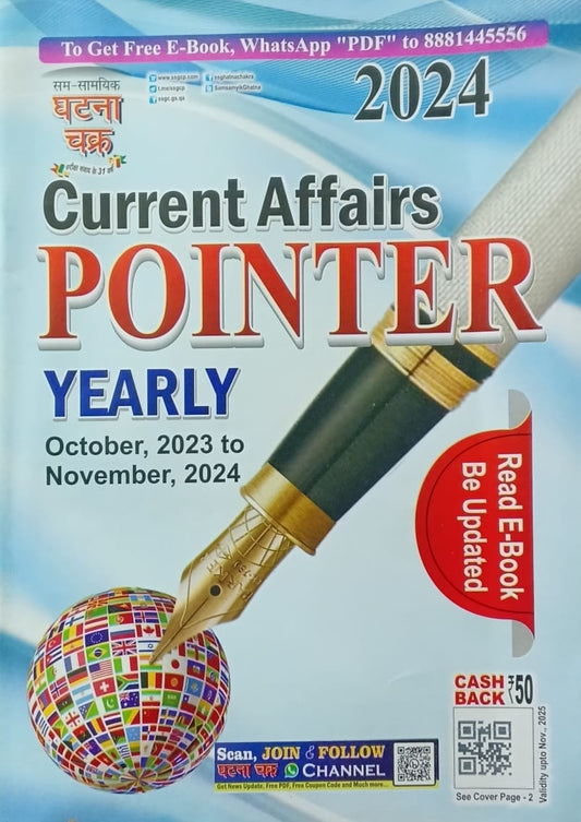 Ghatna Chakra Current Affairs Pointer 2024 Yearly October 2023 to November 2024 English Medium