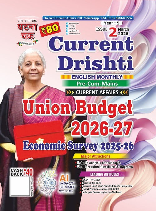 Ghatna Chakra Current Drishti March 2026 English Monthly Magazine Union Budget 2026-2027 Economic Survey 2025-2026