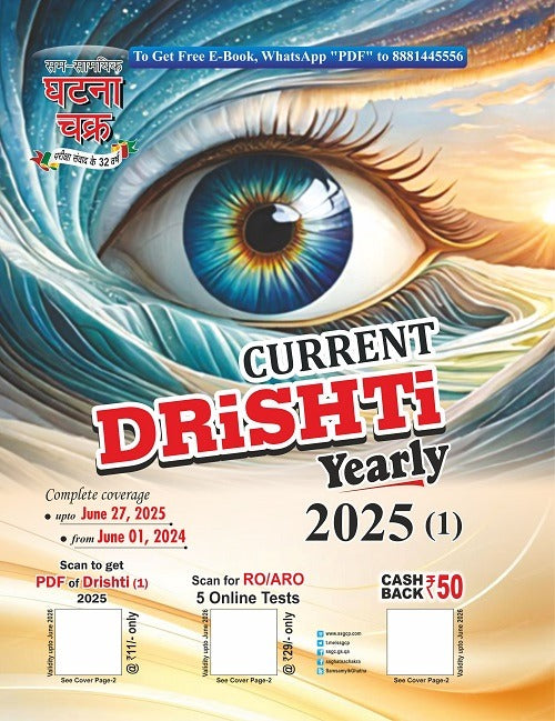 Ghatna Chakra Current Drishti Yearly 2025 English | From 01 June 2024 to 27 June 2025 | Complete Coverage