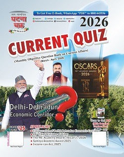 Ghatna Chakra Current Quiz March April 2026 English Monthly Magazine Delhi Dehradun Economic Corridor Speical 26122-M