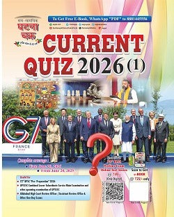 Ghatna Chakra Current Quiz Yearly 2026 (1) Complete Coverage English Medium